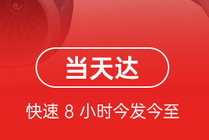 浦东航空快递航空货运公司【机场