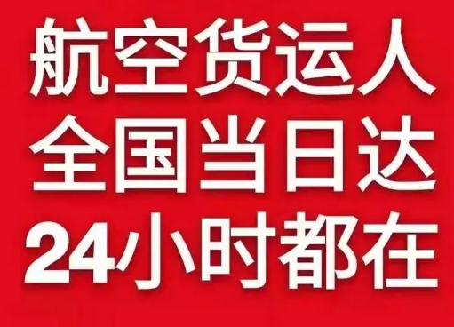浦东航空快递货物、航空货运:物流行业各岗位招聘